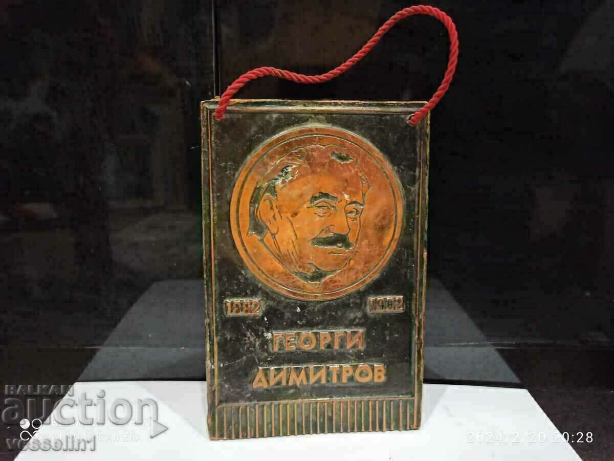 Georgi Dimitrov copper bas-relief 27/17cm Georgi Dimitrov copper bas-relief 27/17cm