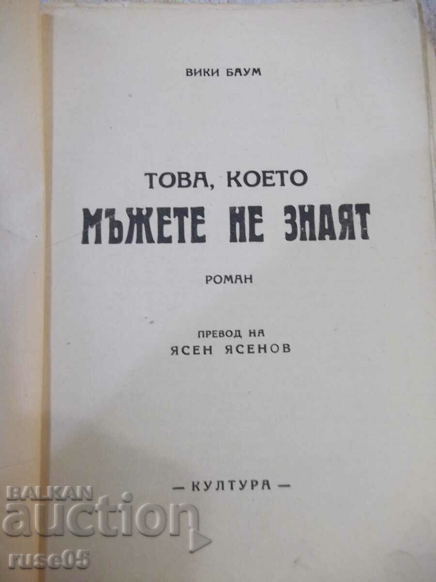 Book "What Men Don't Know - Vicky Baum" - 296 pages. with price 7.00 BGN | € 3.58