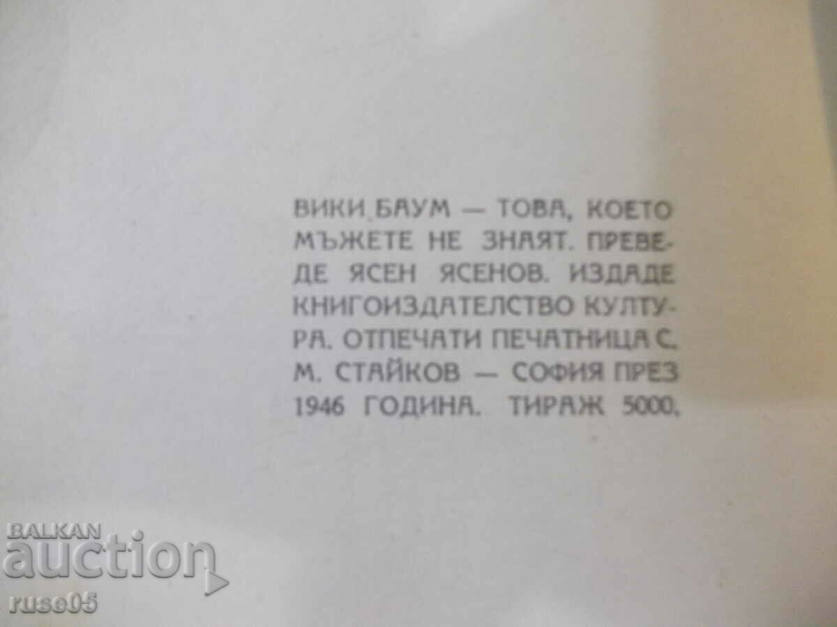 Book "What Men Don't Know - Vicky Baum" - 296 pages. - 6