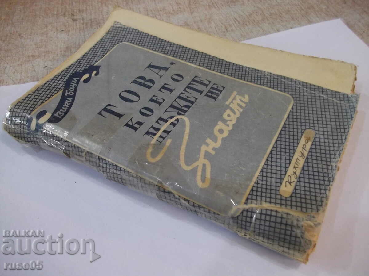 Book "What Men Don't Know - Vicky Baum" - 296 pages. - 7