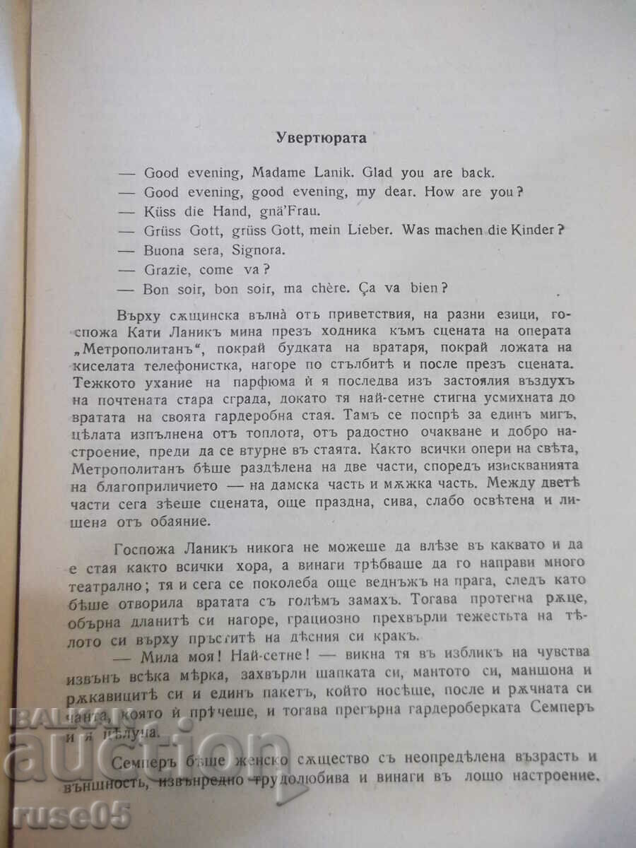 Auction Book "An Evening at the Opera - Vicky Baum" - 164 pages. Auction Book "An Evening at the Opera - Vicky Baum" - 164 pages.