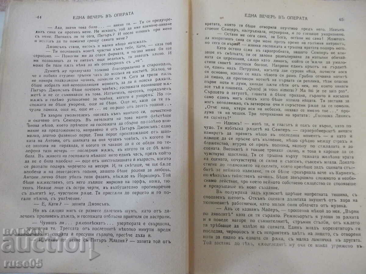 Delivery of Book "An Evening at the Opera - Vicky Baum" - 164 pages. Delivery of Book "An Evening at the Opera - Vicky Baum" - 164 pages.