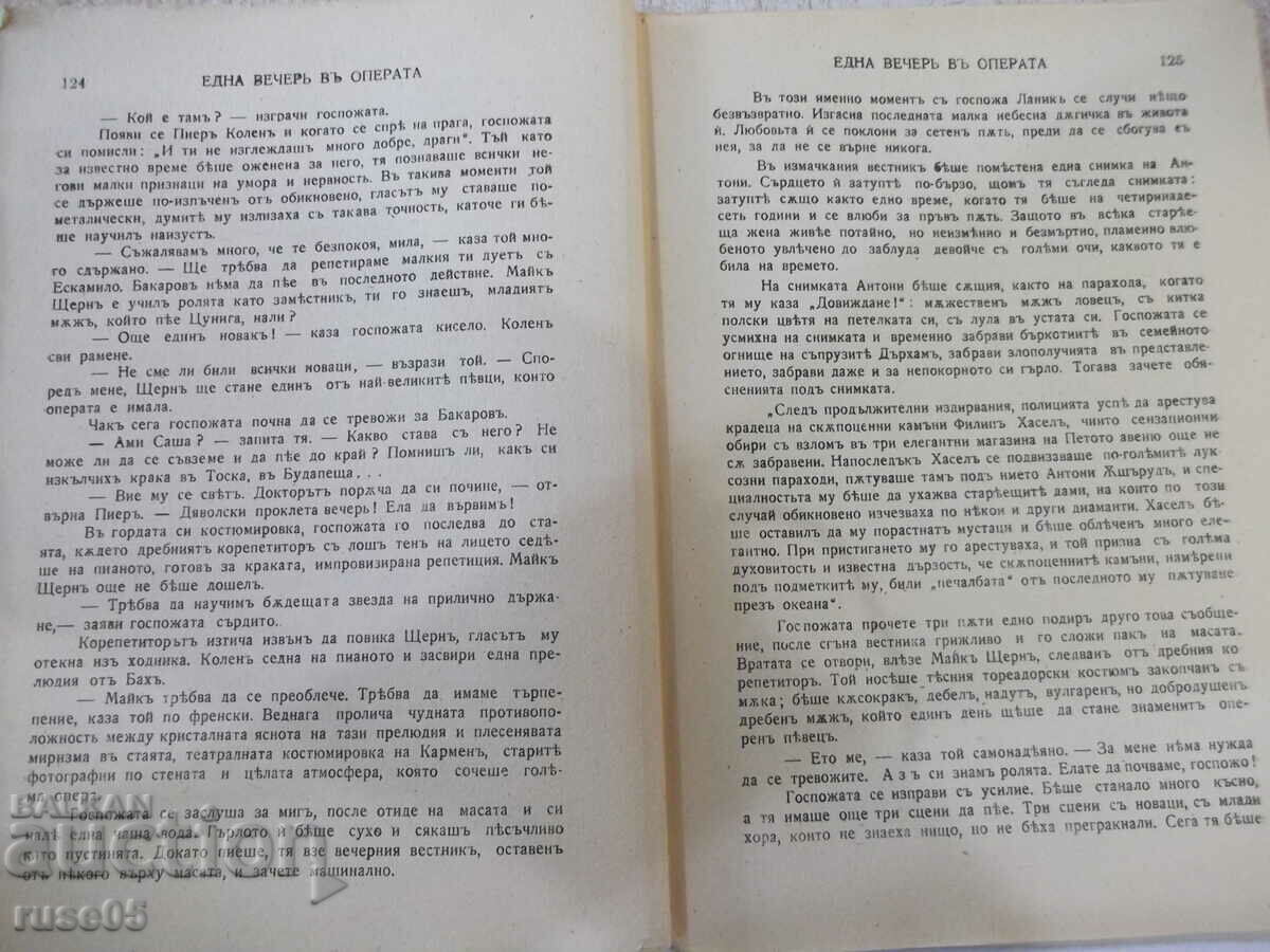 Book "An Evening at the Opera - Vicky Baum" - 164 pages. - 5 Book "An Evening at the Opera - Vicky Baum" - 164 pages. - 5