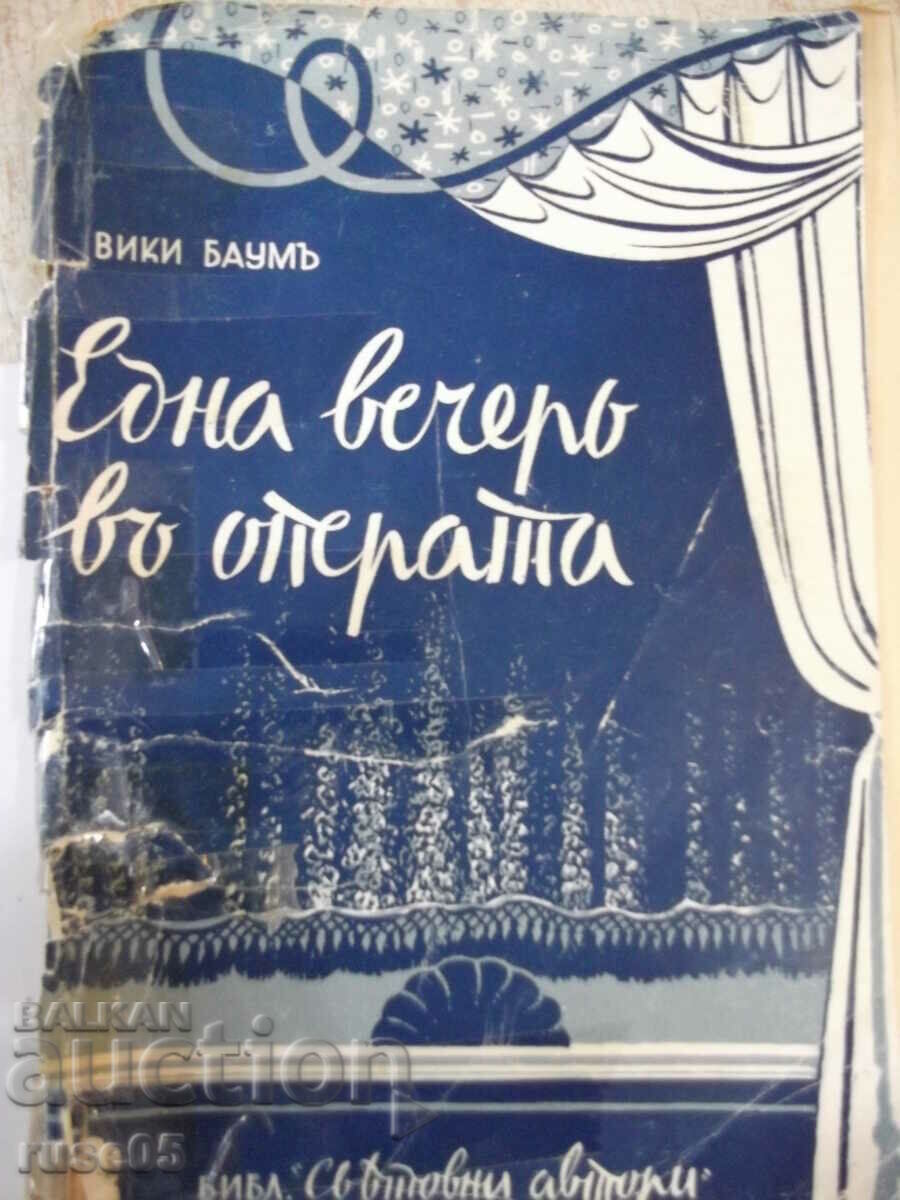 Book "An Evening at the Opera - Vicky Baum" - 164 pages.