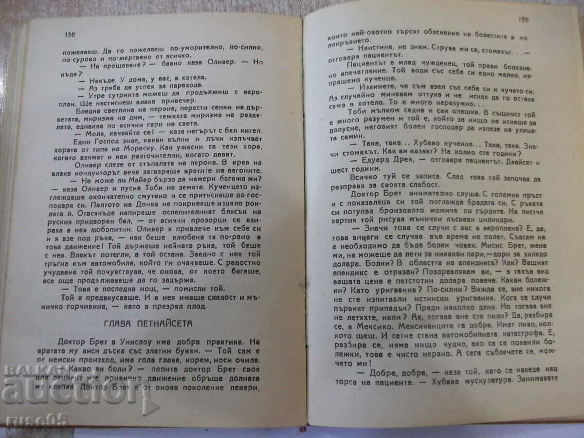 Delivery of Book "The City Without Secrets - Vicky Baum" - 240 pages. Delivery of Book "The City Without Secrets - Vicky Baum" - 240 pages.