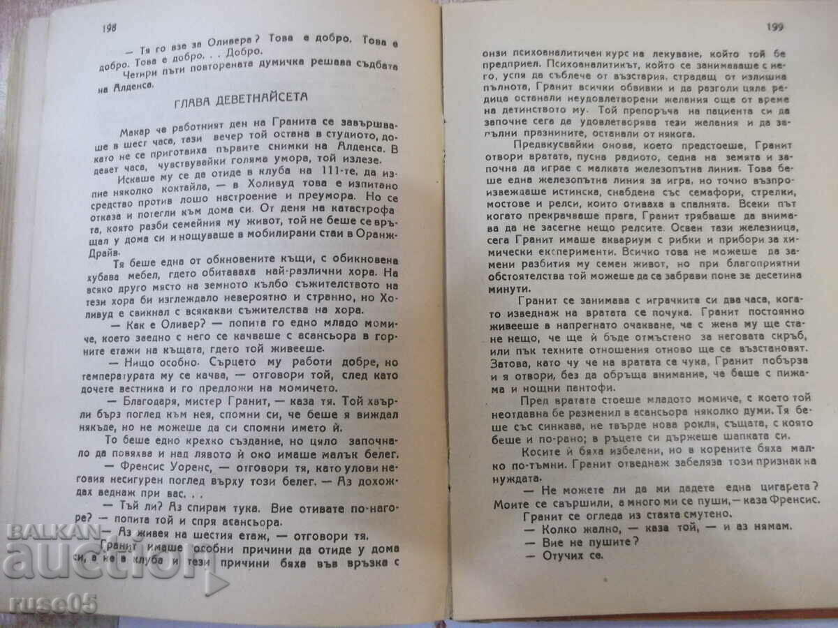 Book "The City Without Secrets - Vicky Baum" - 240 pages. - 5 Book "The City Without Secrets - Vicky Baum" - 240 pages. - 5