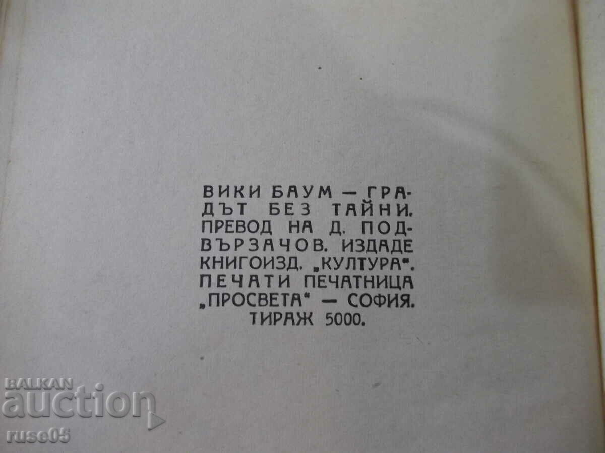 Book "The City Without Secrets - Vicky Baum" - 240 pages. - 6 Book "The City Without Secrets - Vicky Baum" - 240 pages. - 6