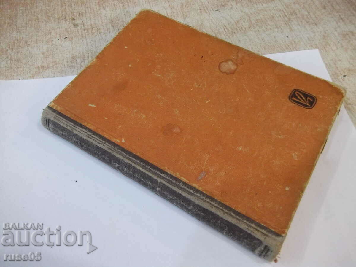 Book "The City Without Secrets - Vicky Baum" - 240 pages. - 7 Book "The City Without Secrets - Vicky Baum" - 240 pages. - 7