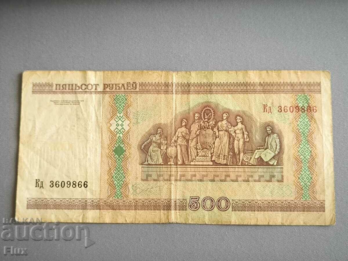 Banknote - Belarus - 500 rubles | 2000 with price 1.50 BGN | € 0.77