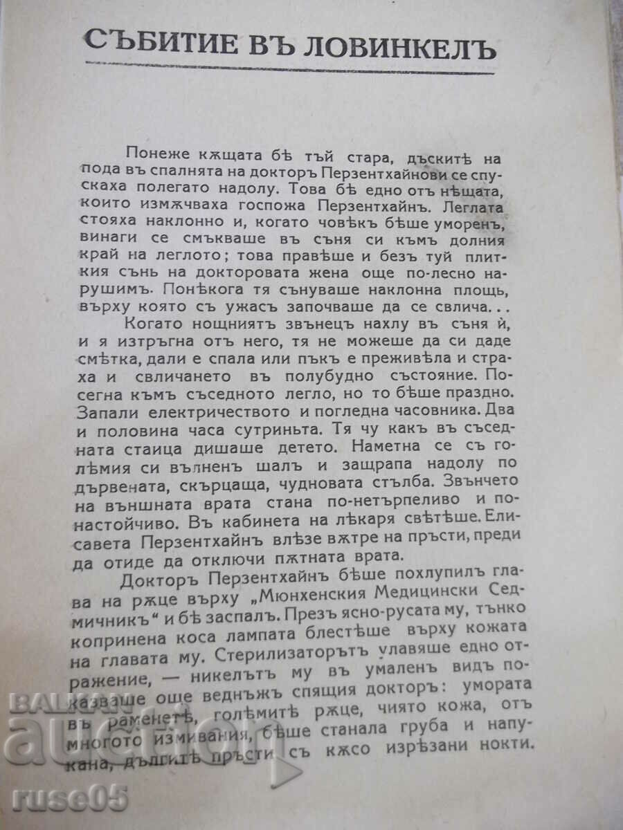 Auction Book "Event in Lovinkel - Vicky Baum" - 320 pages. Auction Book "Event in Lovinkel - Vicky Baum" - 320 pages.