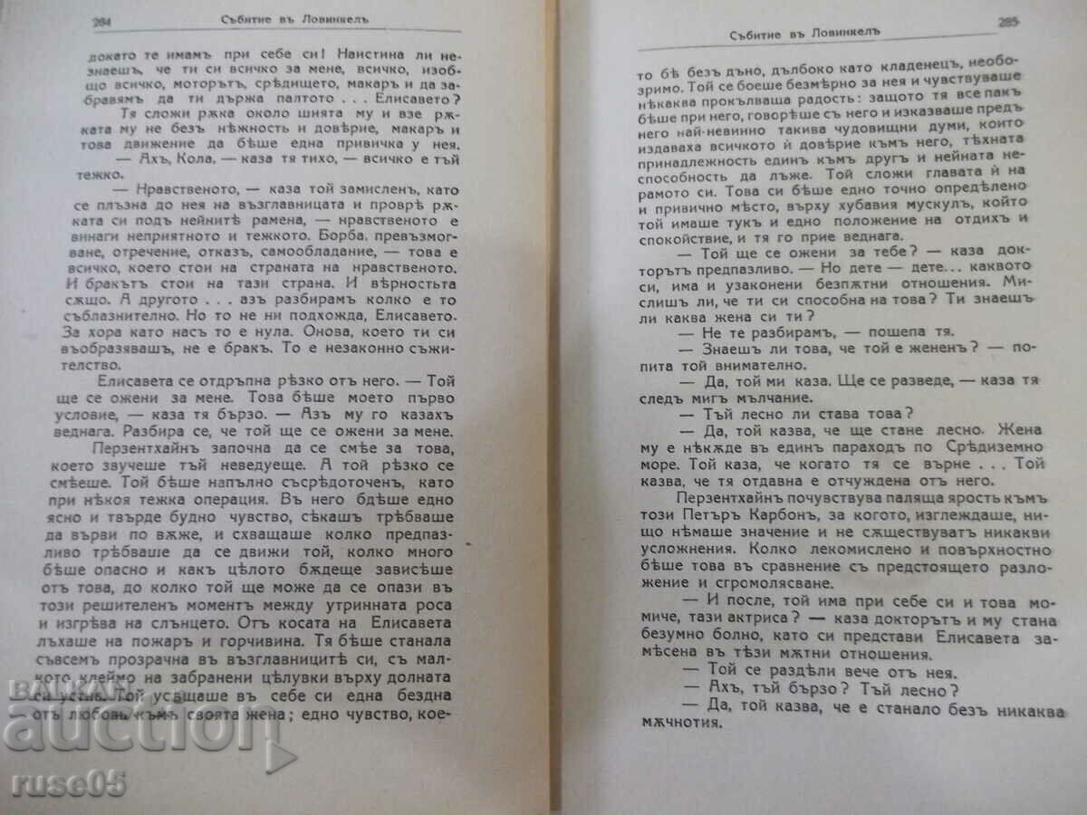 Book "Event in Lovinkel - Vicky Baum" - 320 pages. - 6 Book "Event in Lovinkel - Vicky Baum" - 320 pages. - 6