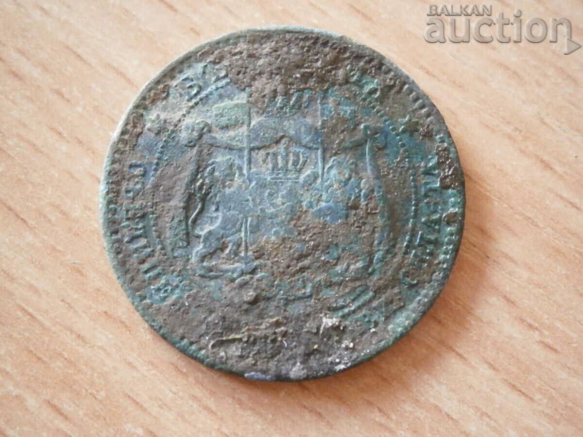 10 cenți 1881 cu preț 15.00 BGN | € 7.67