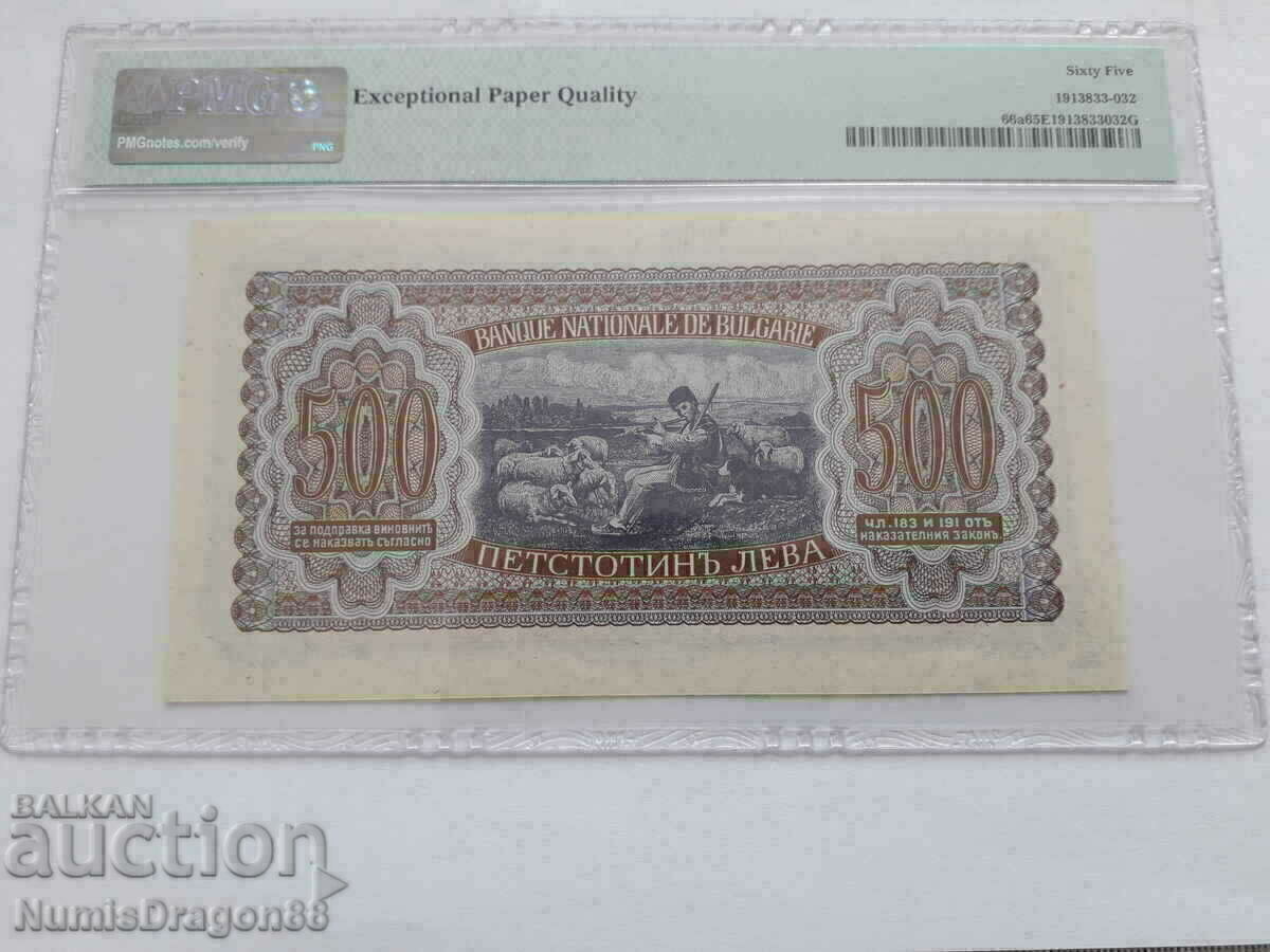 Auction 500 BGN 1943 PMG 65EPQ Auction 500 BGN 1943 PMG 65EPQ