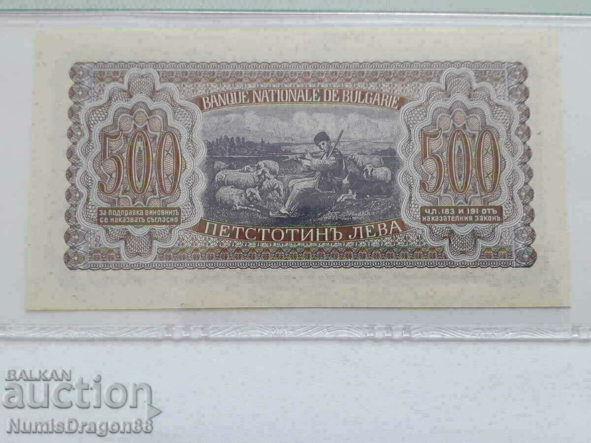 Доставка на 500 лева 1943 PMG 65EPQ