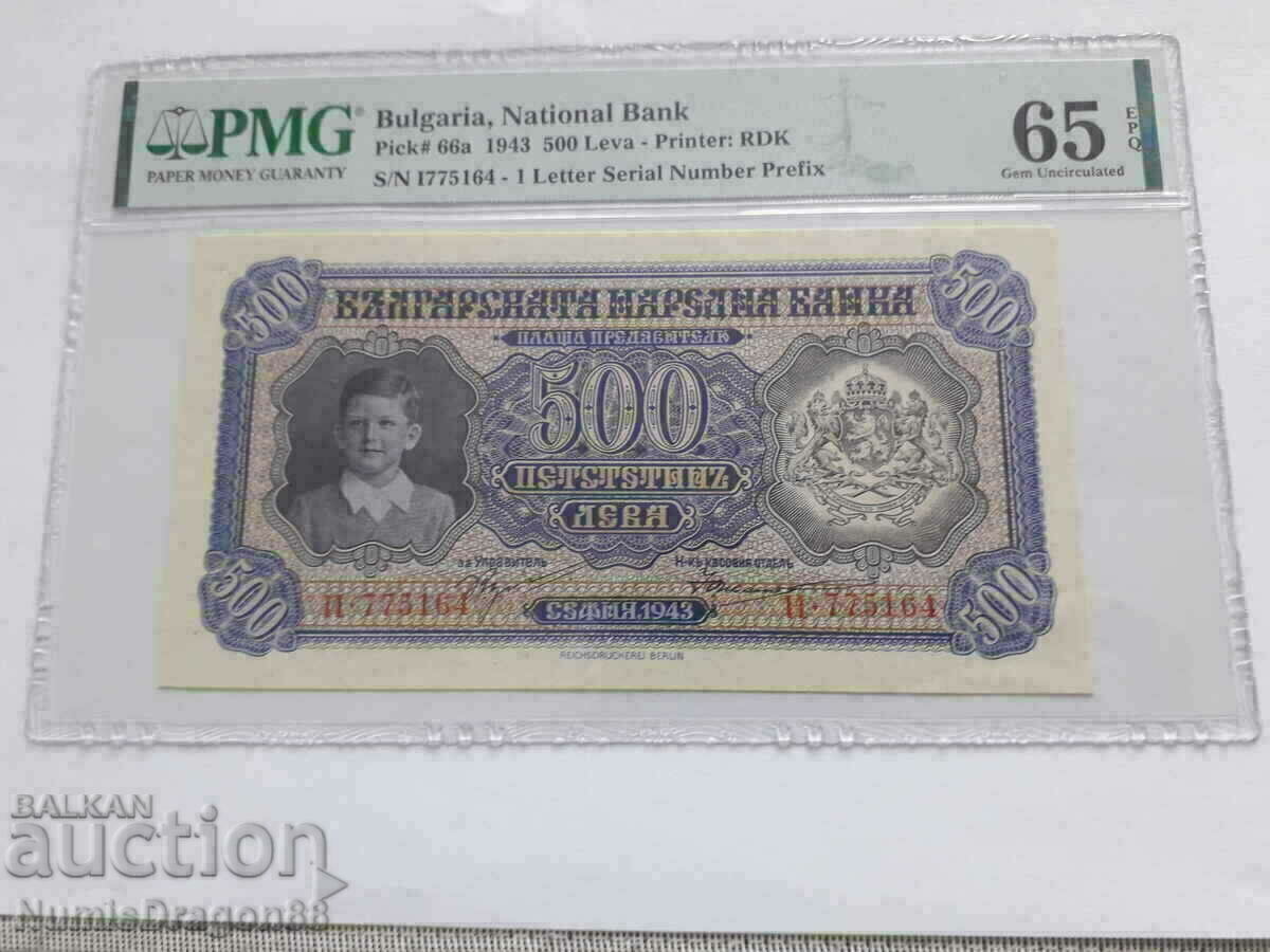 500 BGN 1943 PMG 65EPQ