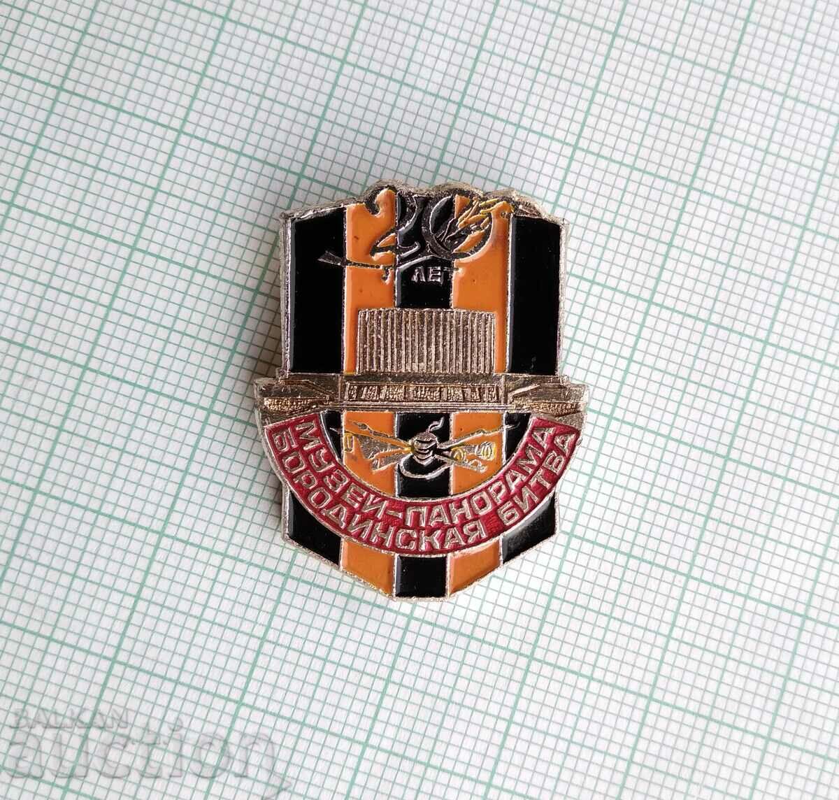 Auction  15083 Badge - 20th museum panorama from the Battle of Borodino