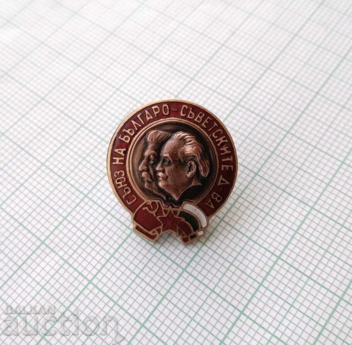 15085 Union of Bulgarian-Soviet countries - bronze enamel screw with price 12.00 BGN | € 6.14 15085 Union of Bulgarian-Soviet countries - bronze enamel screw with price 12.00 BGN | € 6.14