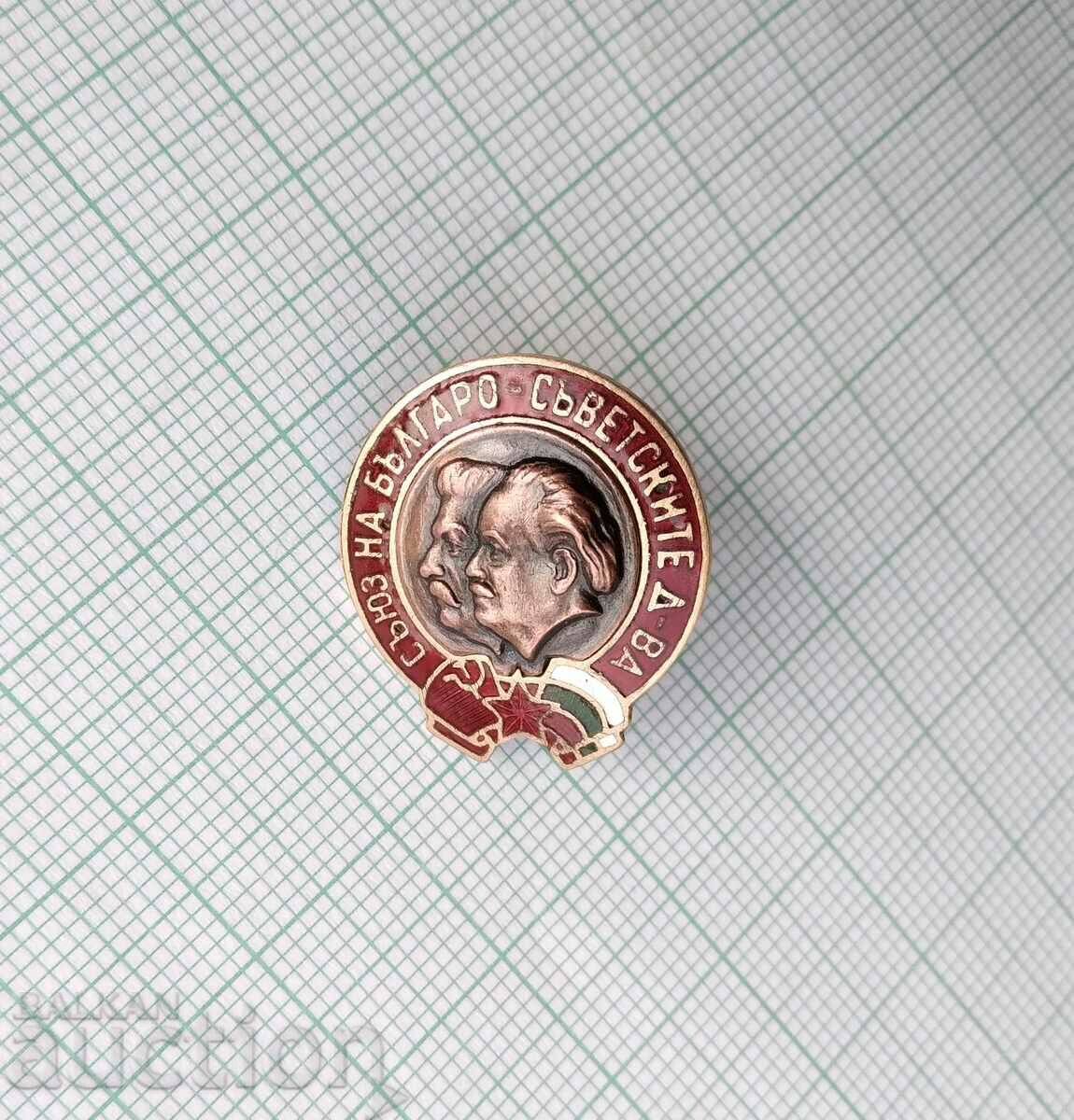 Auction 15085 Union of Bulgarian-Soviet countries - bronze enamel screw Auction 15085 Union of Bulgarian-Soviet countries - bronze enamel screw