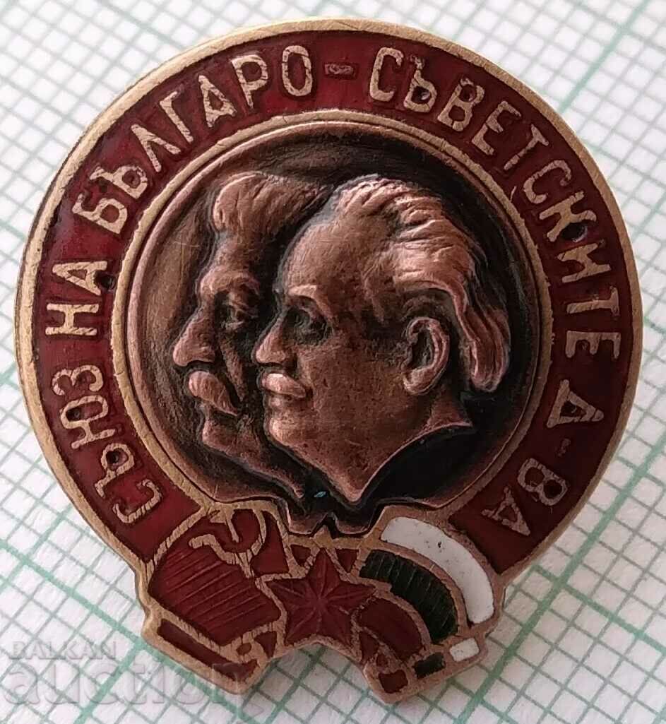 15085 Union of Bulgarian-Soviet countries - bronze enamel screw