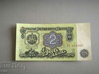 Banknote - Bulgaria - 2 BGN AUNC | 1974