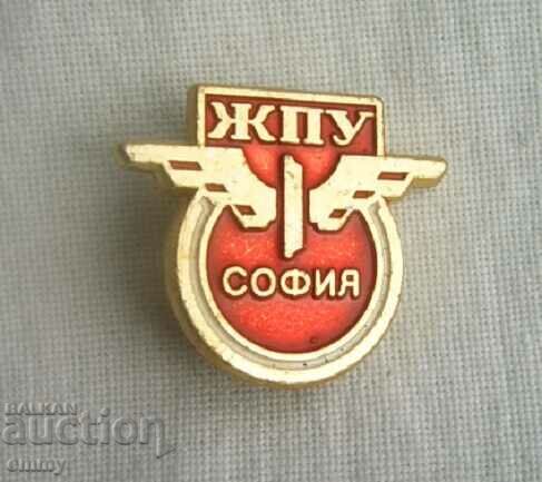 Railway Department badge, Sofia - railway management