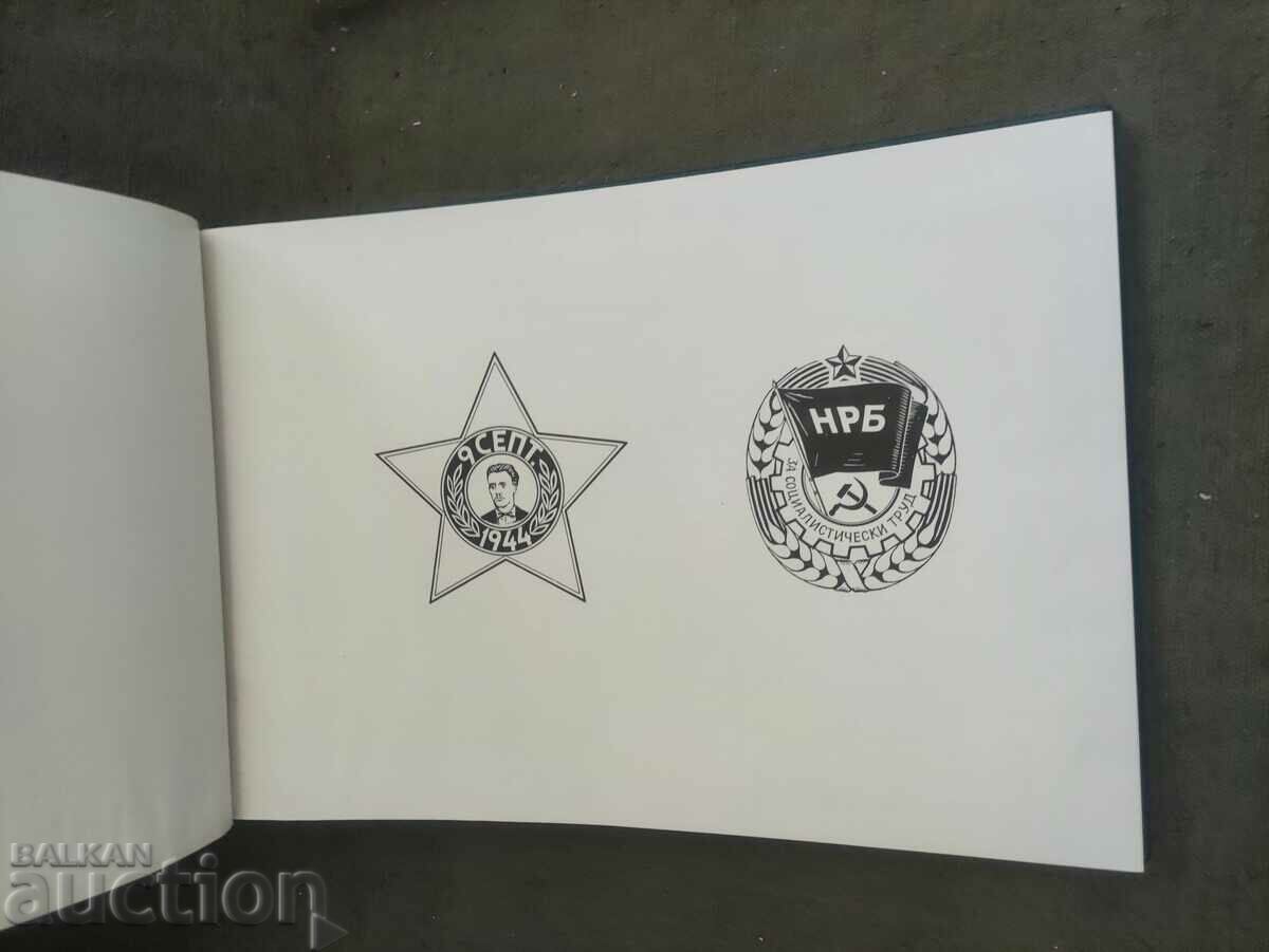 Auction 15 years People's Army Ensemble Auction 15 years People's Army Ensemble