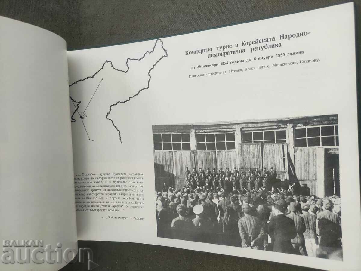 15 years People's Army Ensemble - 5 15 years People's Army Ensemble - 5