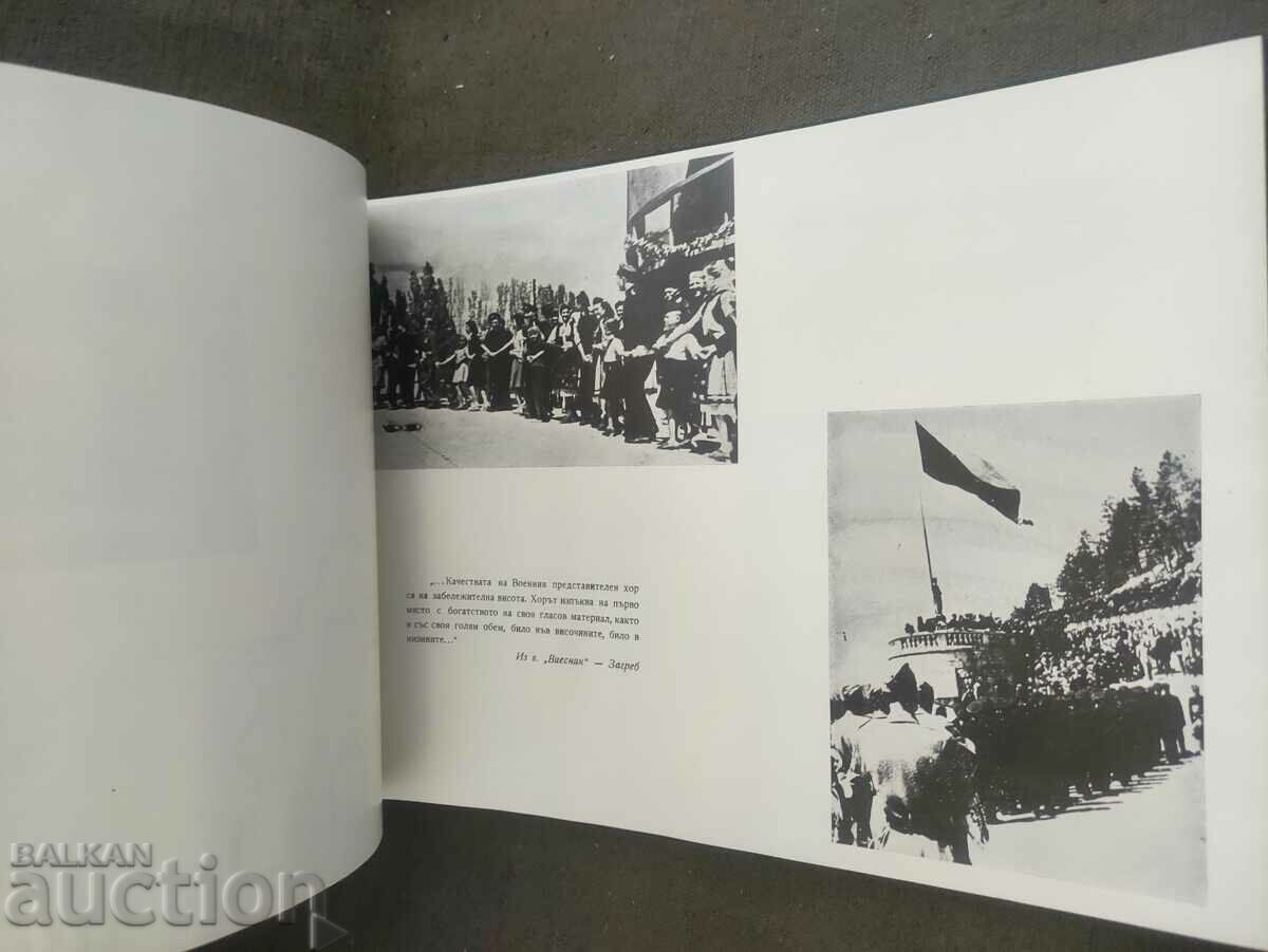 15 years People's Army Ensemble - 6 15 years People's Army Ensemble - 6