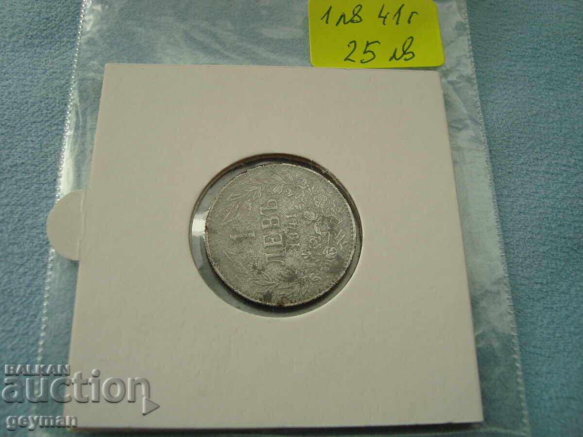 1 Lev 1941 - Iron with price 25.00 BGN | € 12.78 1 Lev 1941 - Iron with price 25.00 BGN | € 12.78