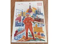 1918-1968 CARTE POȘTALĂ RARĂ DE LA URSS SOCIAL SOVIETICĂ TIMPURIE