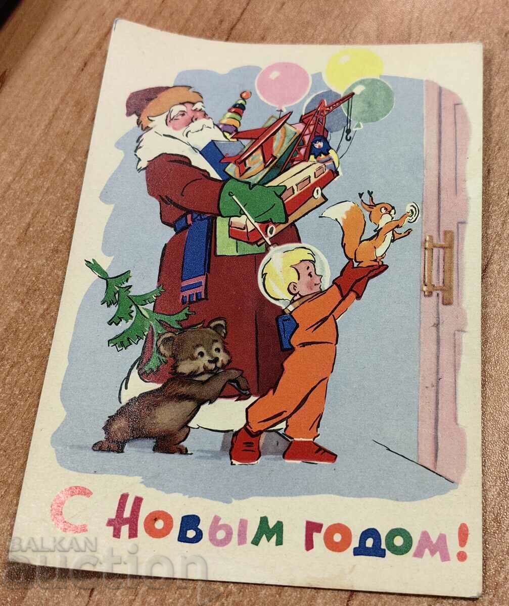 NEW YEAR'S EARLY SOCIAL SOVIET USSR CARD