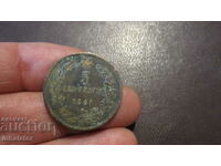 1861 year 5 coins Italy letter M