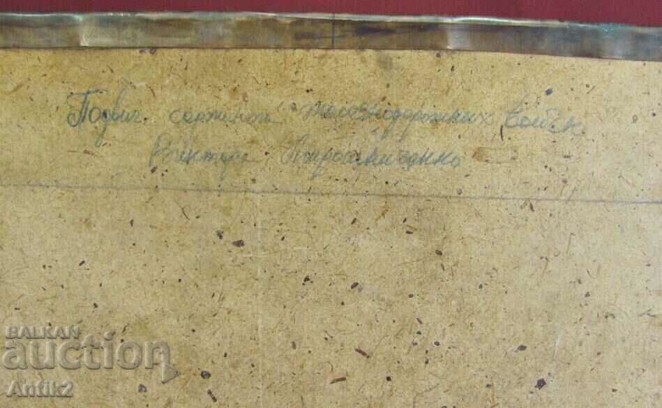 60's Engraving on Copper 57x34 cm. USSR - 7 60's Engraving on Copper 57x34 cm. USSR - 7