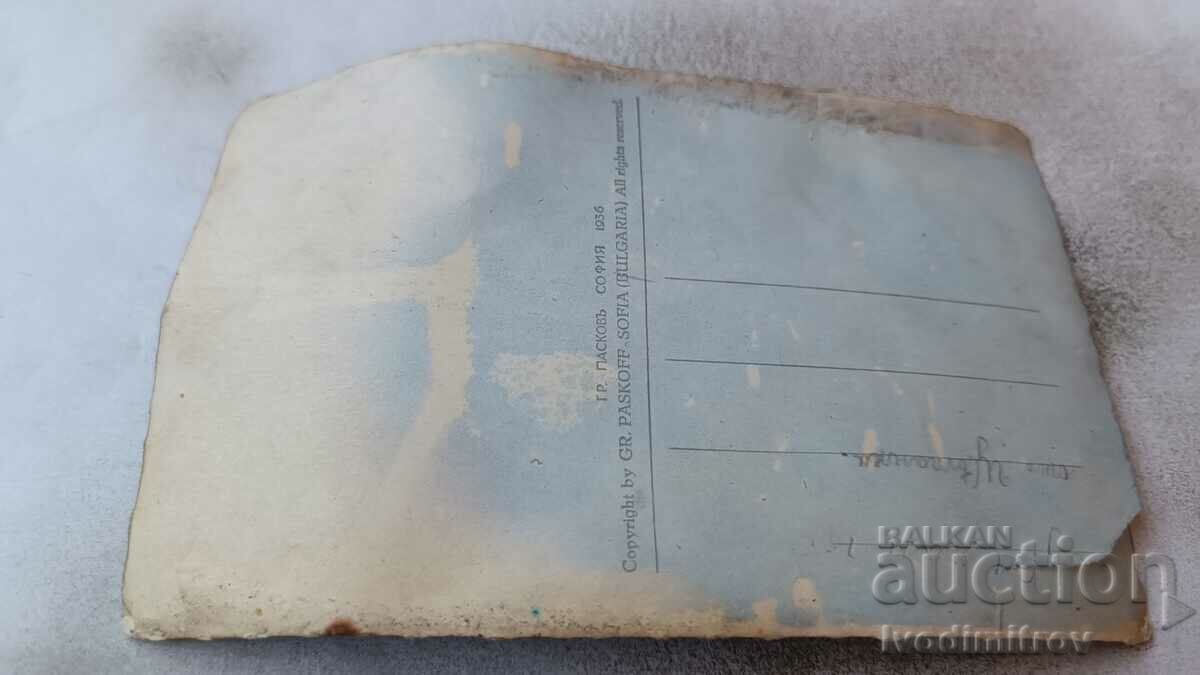 Postcard Kyustendily General view Gr. Easter 1936 with price 3.65 BGN | € 1.87 Postcard Kyustendily General view Gr. Easter 1936 with price 3.65 BGN | € 1.87