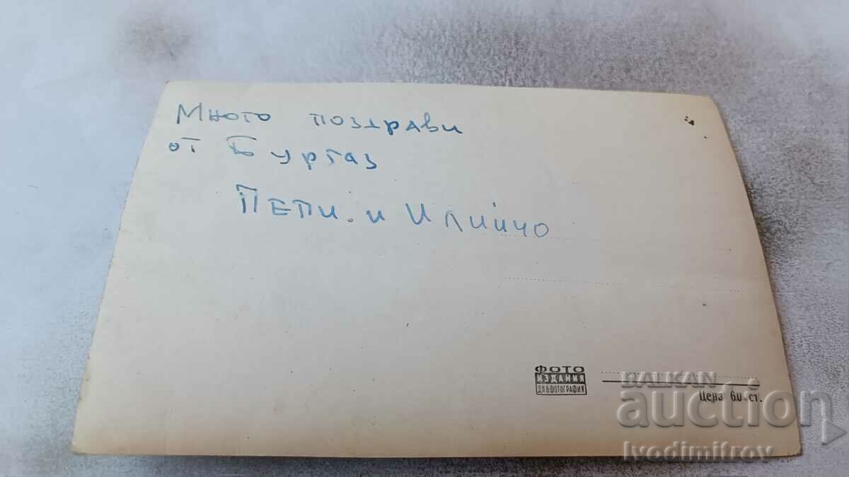 Postcard Burgas Sea Garden with price 2.85 BGN | € 1.46 Postcard Burgas Sea Garden with price 2.85 BGN | € 1.46