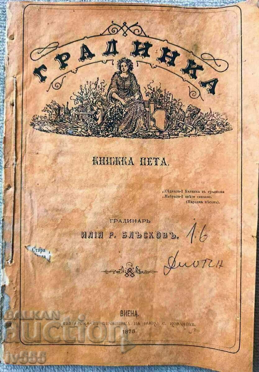 LOT DE DOUĂ CĂRȚI VECHI TIPARATE, ILIA BLASKOV-GRADINKA 1875/76.