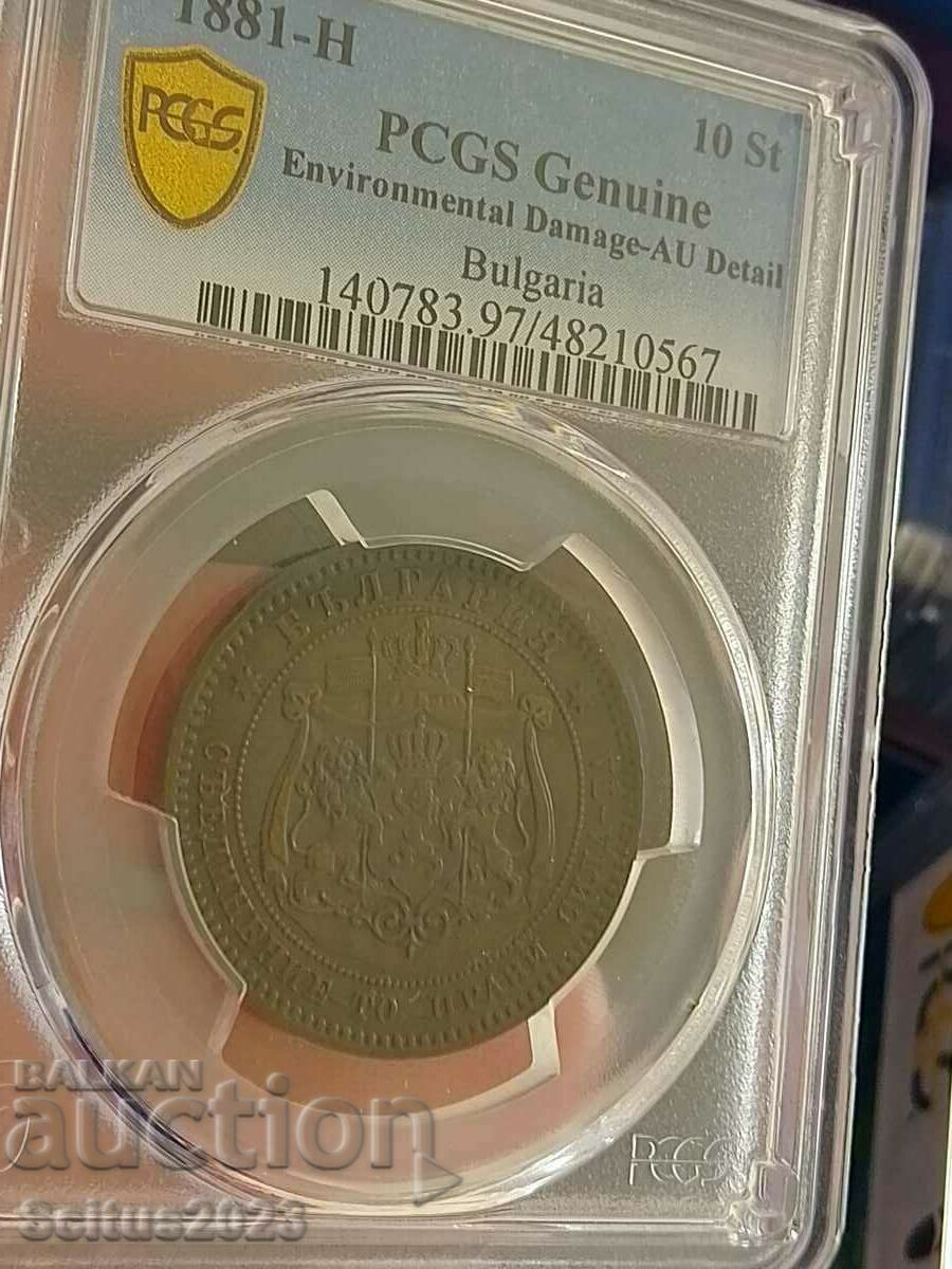 Una dintre primele monede bulgare