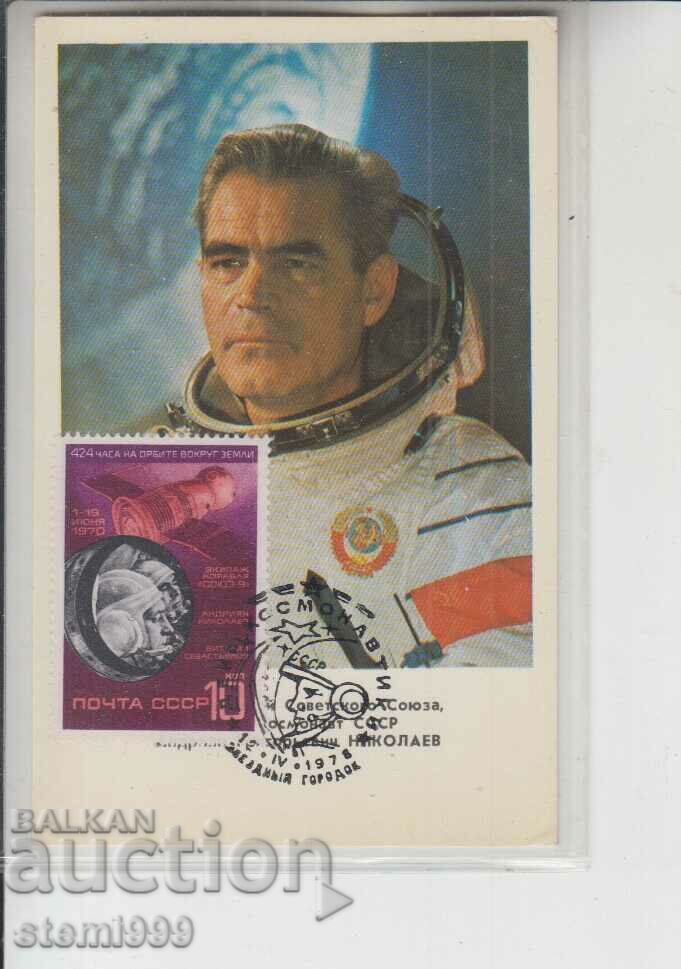 Postal card Maximum KOSMOS NIKOLAEV