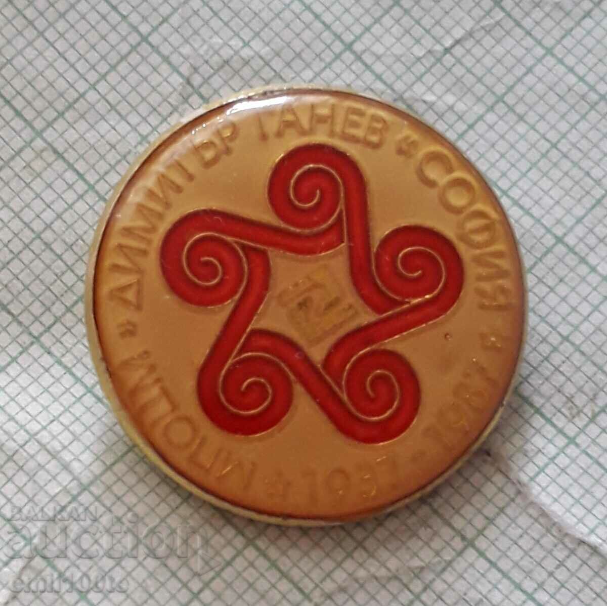 Badge - 50 years of Dimitar Tanev Sofia Medical Center with price 2.00 BGN | € 1.02 Badge - 50 years of Dimitar Tanev Sofia Medical Center with price 2.00 BGN | € 1.02