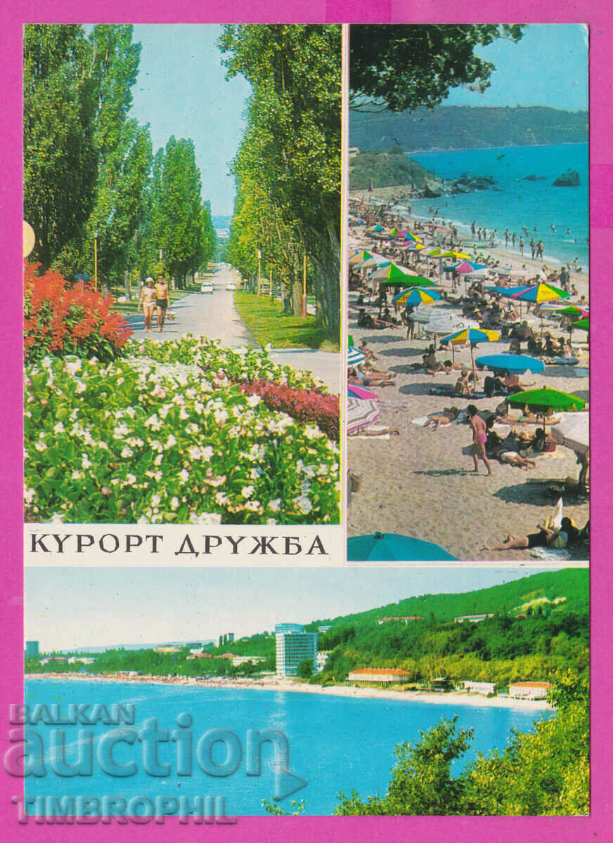Auction  308881 / Kurort Druzhba - 3 views 1973 Fotoizdat PK