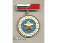 Rare prize badge DSO Rare Metals
