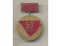 Rare award badge Best Worker LHP enamel