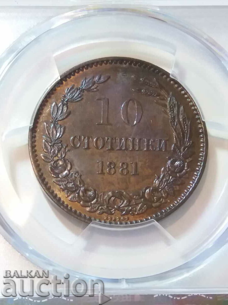 10 cents 1881 MS 62 BN
