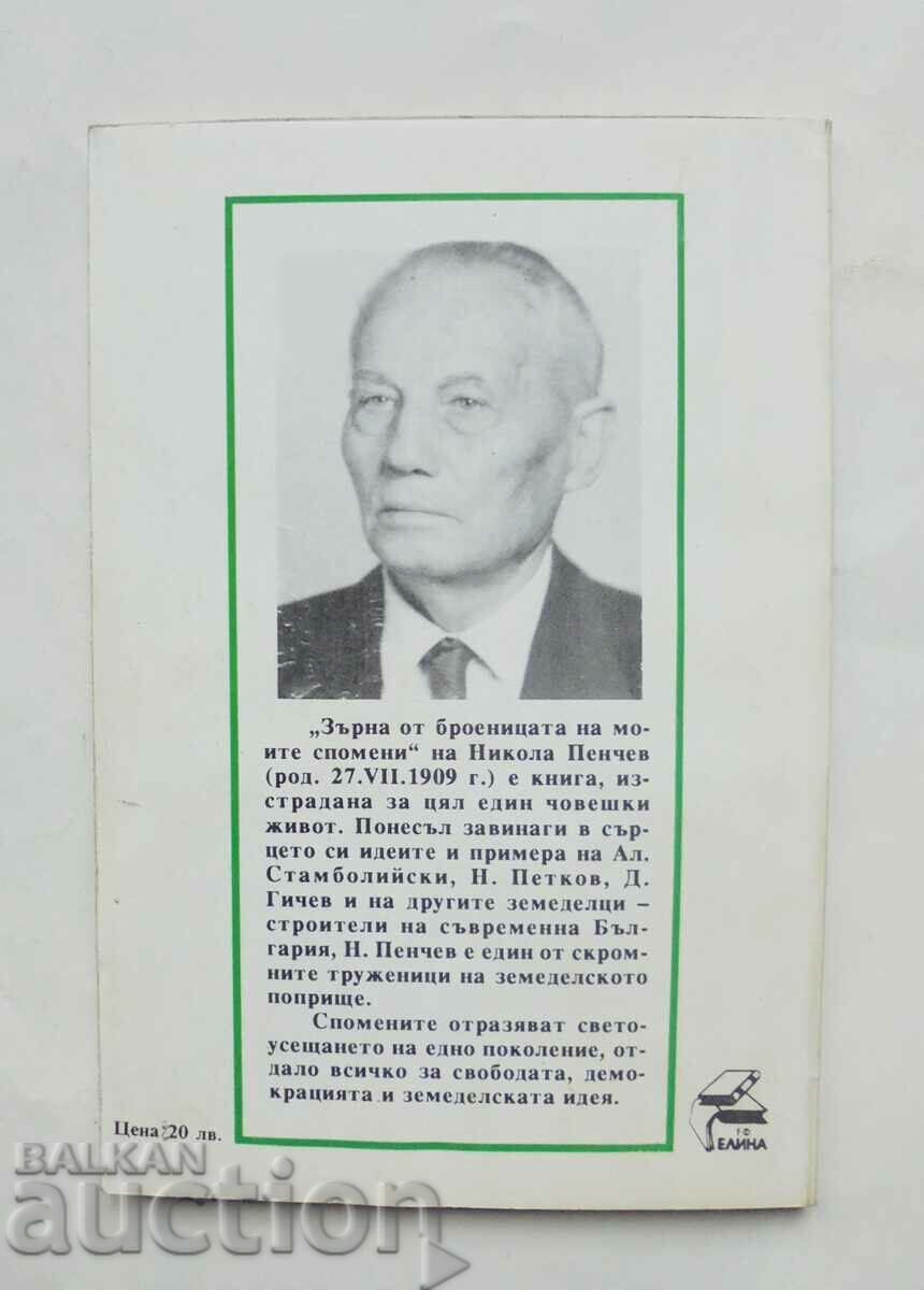 Auction  Beads from the rosary of my memories - Nikola Penchev 1994