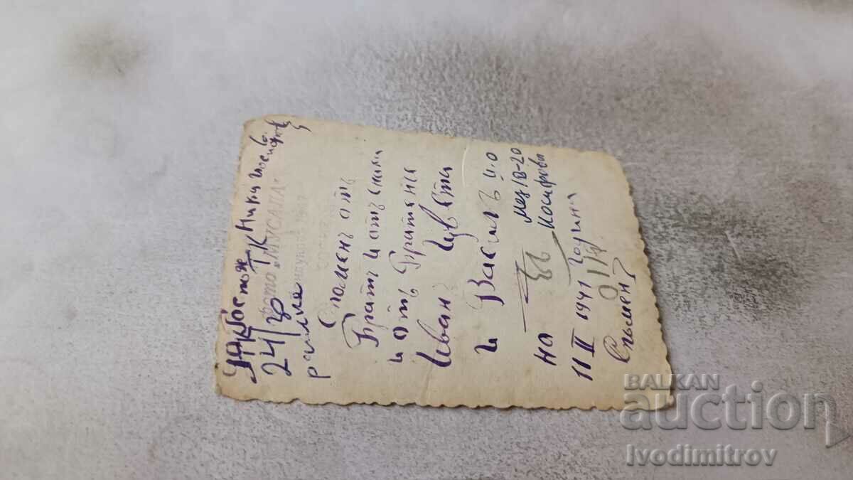 Photo Sofia A man, a woman and a little girl on a walk, 1941 with price 2.65 BGN | € 1.35 Photo Sofia A man, a woman and a little girl on a walk, 1941 with price 2.65 BGN | € 1.35