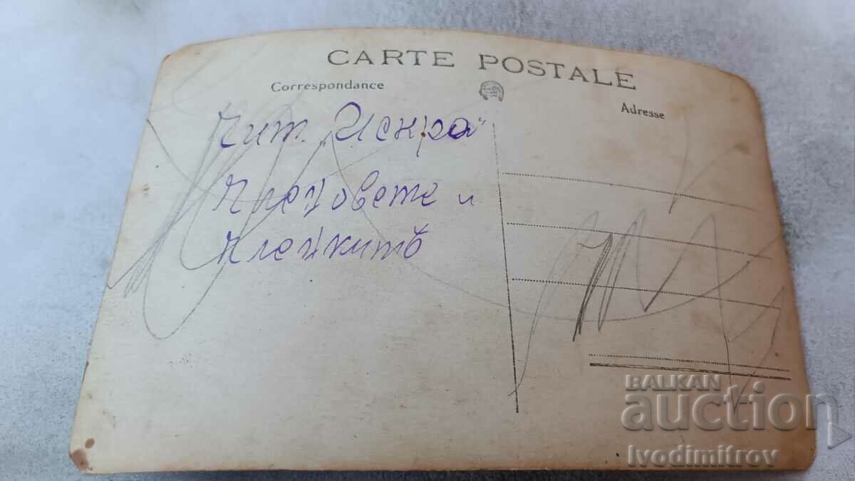 Photo The members of Chitalishte Iskra with price 3.85 BGN | € 1.97 Photo The members of Chitalishte Iskra with price 3.85 BGN | € 1.97