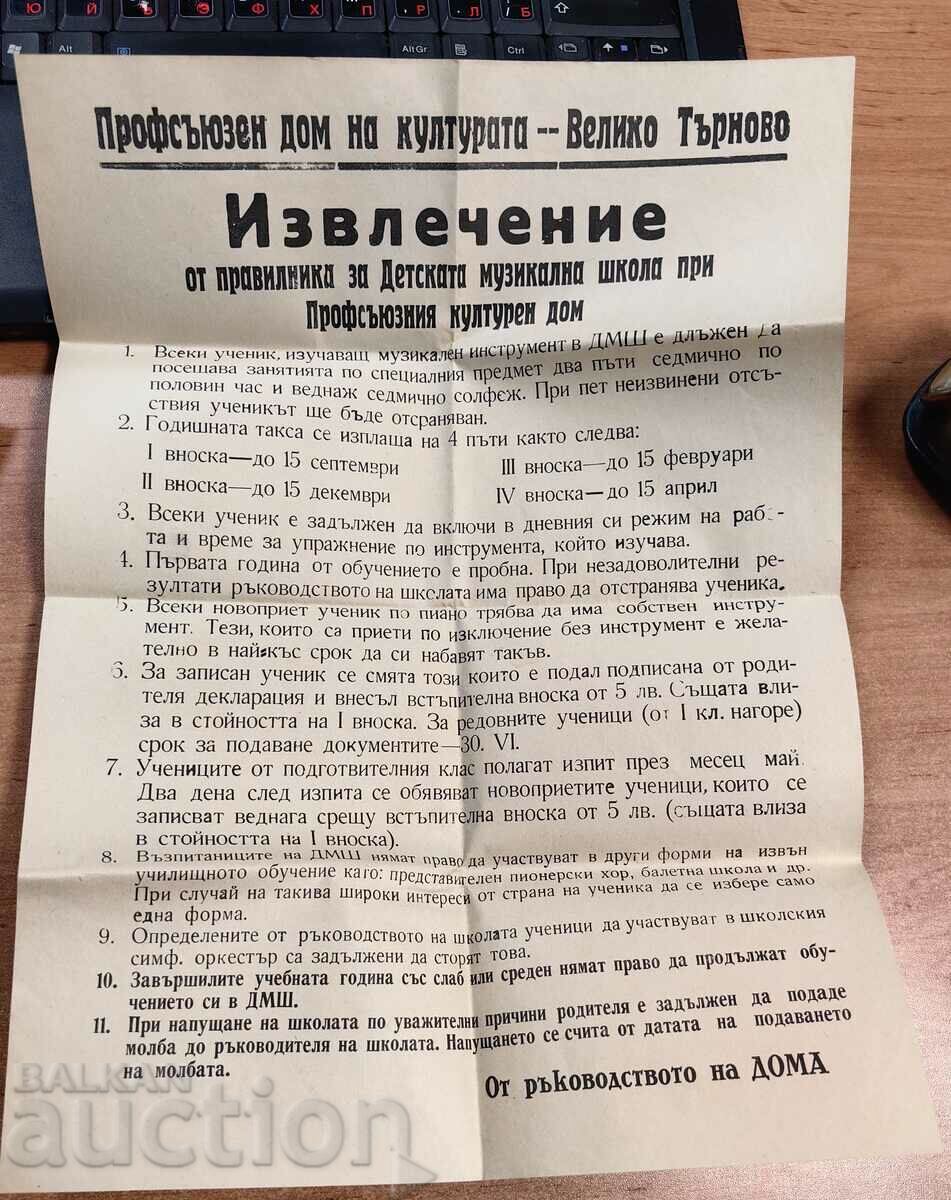 REGULAMENTUL SCOALA DE MUZICA PENTRU COPII SINDICATUL
