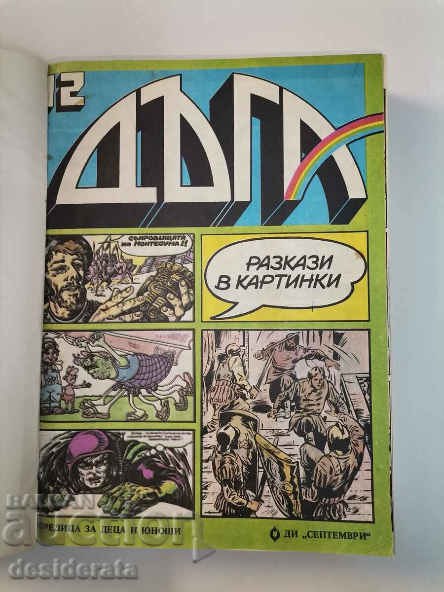 Rainbow magazine with price 120.00 BGN | € 61.36 Rainbow magazine with price 120.00 BGN | € 61.36