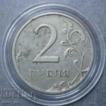 Rusia 2 ruble 1997