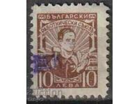 Sindicatul Muncitorilor din Bulgaria 10 BGN 1934 1944